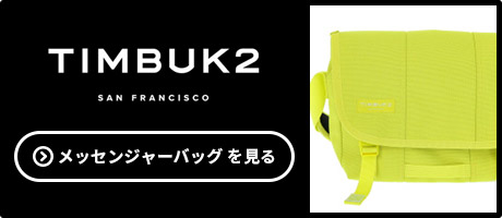 メンズもOK！ヨガバッグならTIMBUK2クラシックメッセンジャーが ...