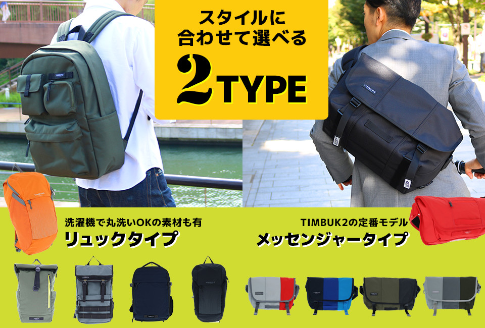 【未使用非売品】TIMBUK2 google ノベルティ バックパック