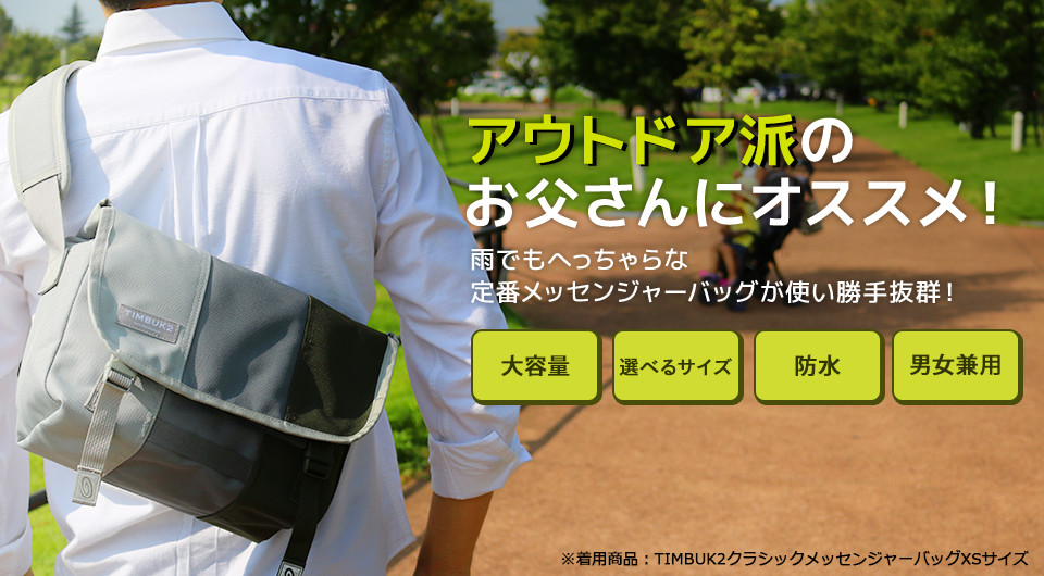 779円 日本最大のブランド ティンバックメッセンジャーバック timbuk2 カタパルト